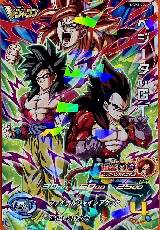 Dragon Ball — Cartas Promocionales V JUMP