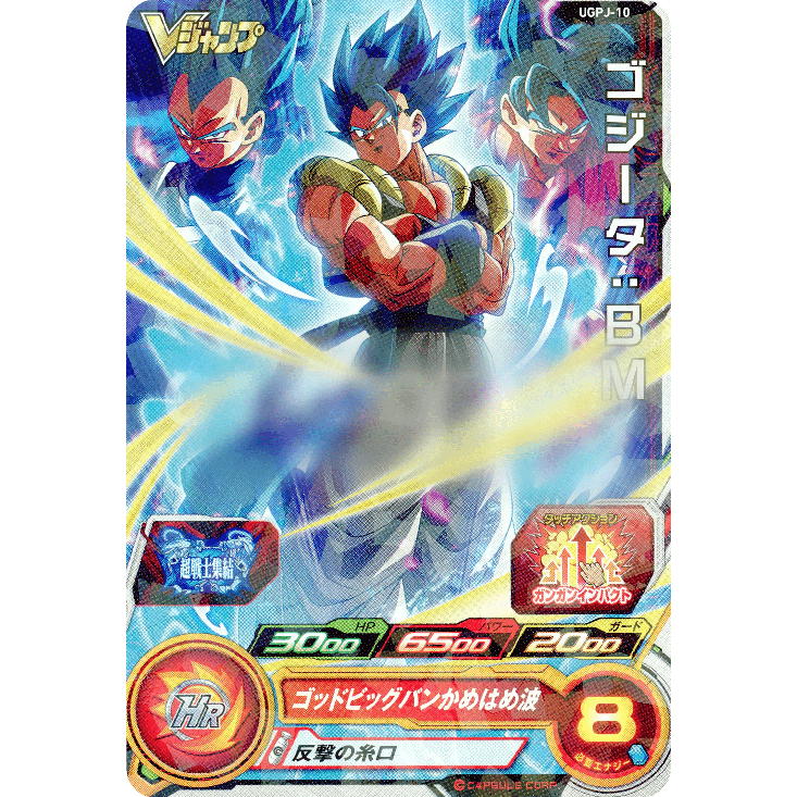 Dragon Ball — Cartas Promocionales V JUMP 2