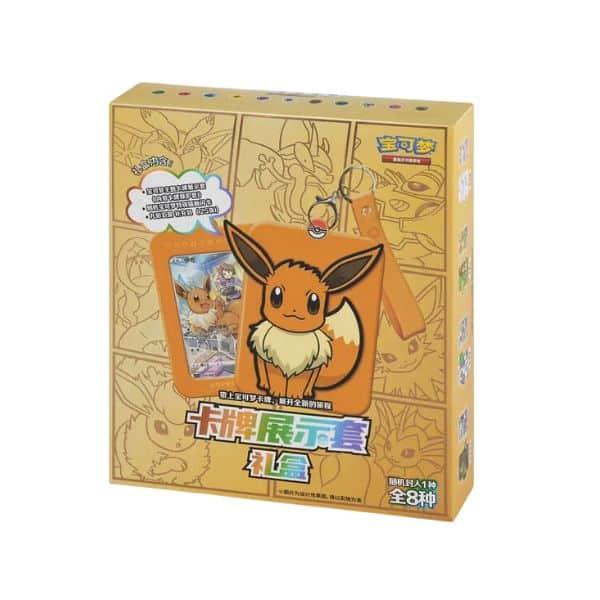 Eevee Display Gift Box
